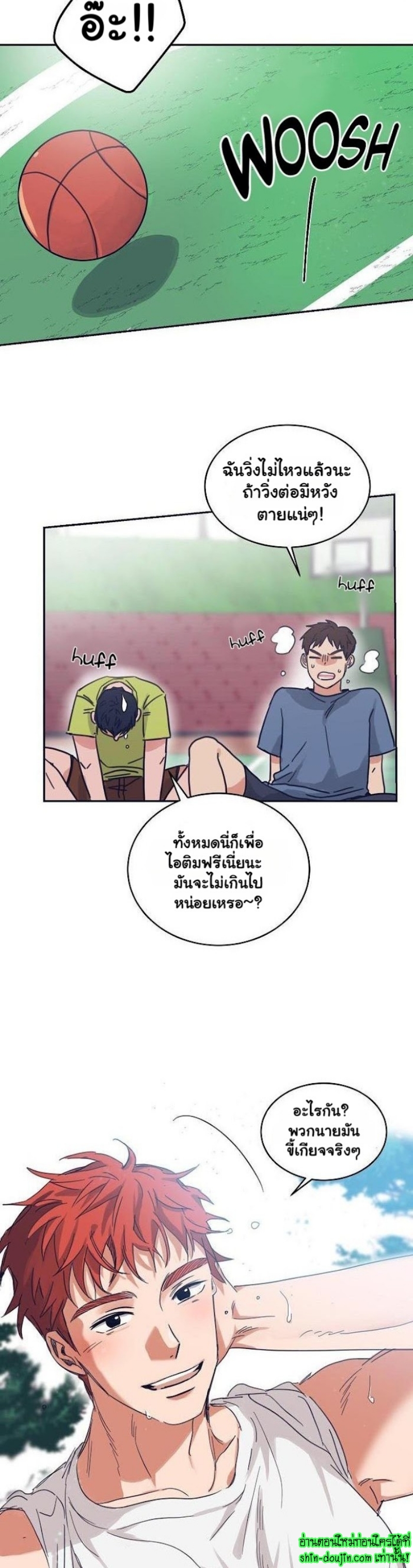 Bara-Boom (Love Drop) EP 8